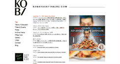 Desktop Screenshot of kobayashitakeru.com